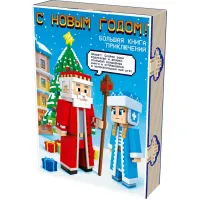 Книга с игрой Развлекайка 900 грамм элит